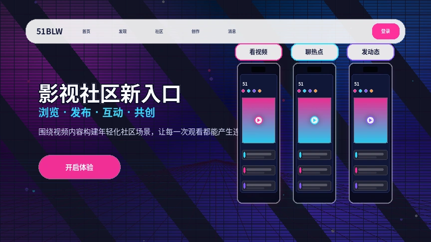51吃瓜内容活动与创作交流