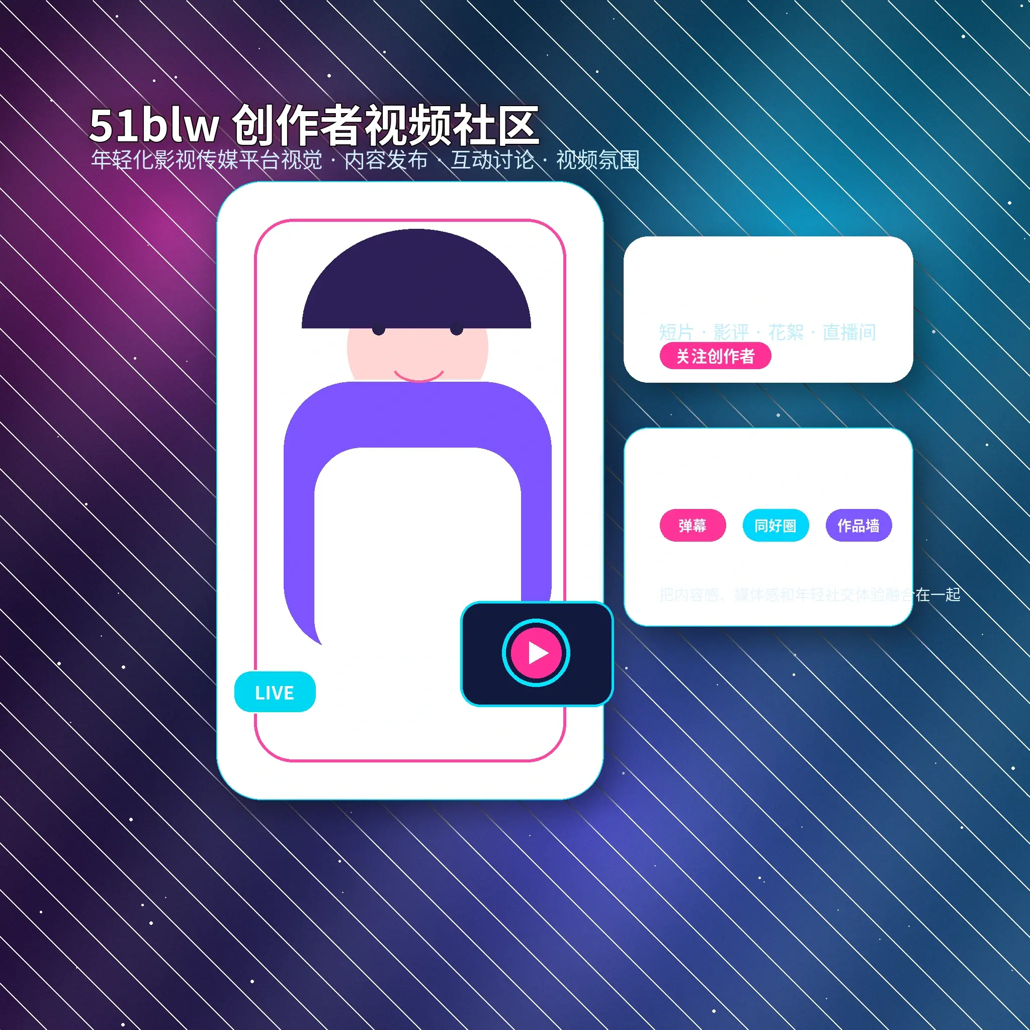 51吃瓜生活影像与内容创作